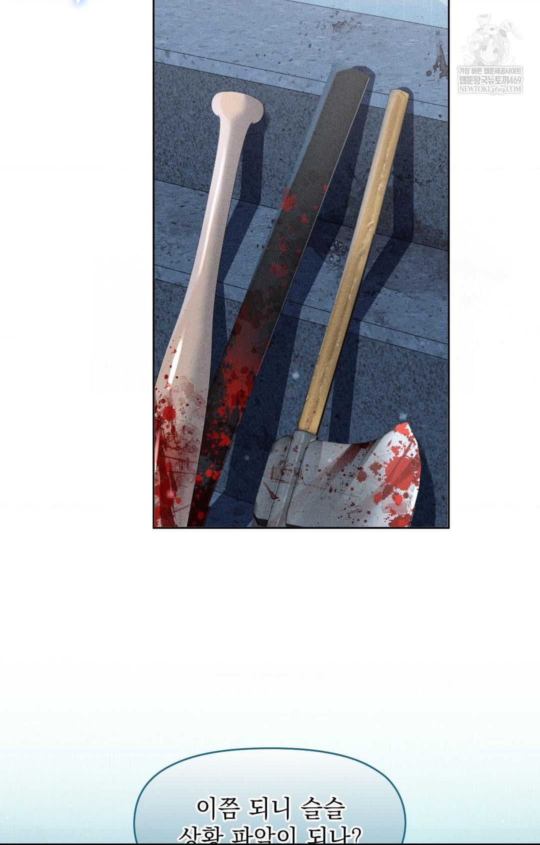 Please Help, Mister Raw Chapter 29 - Page 4