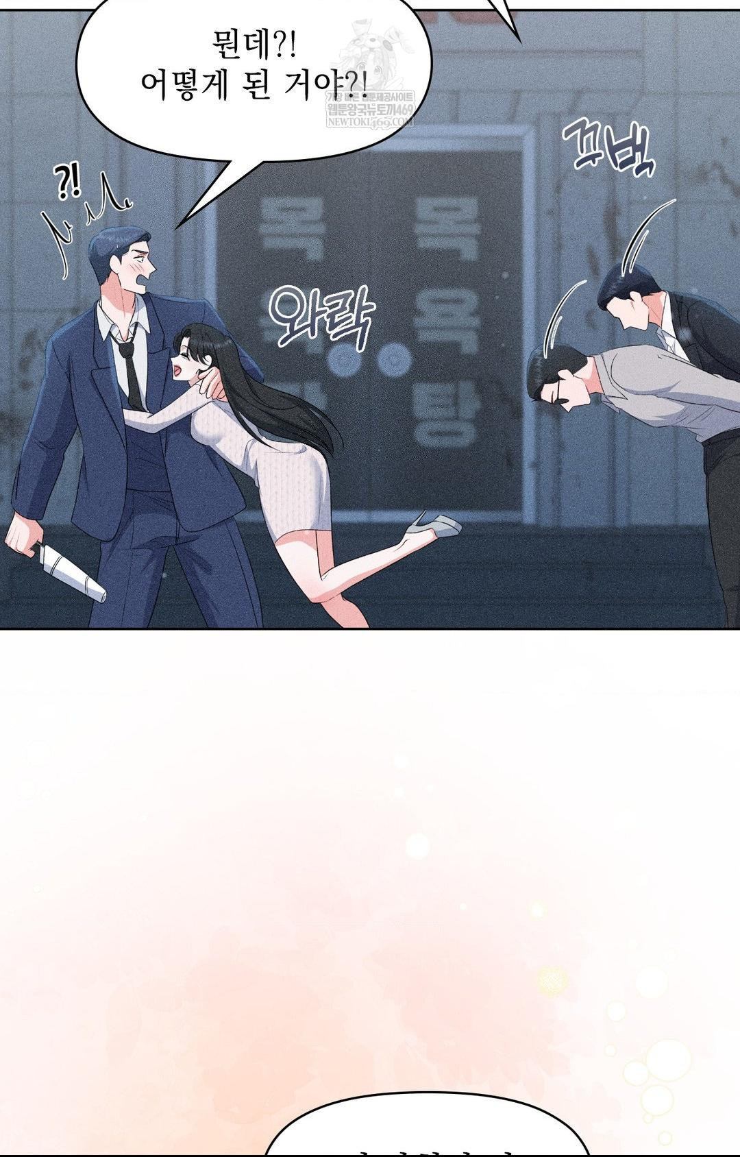 Please Help, Mister Raw Chapter 29 - Page 66