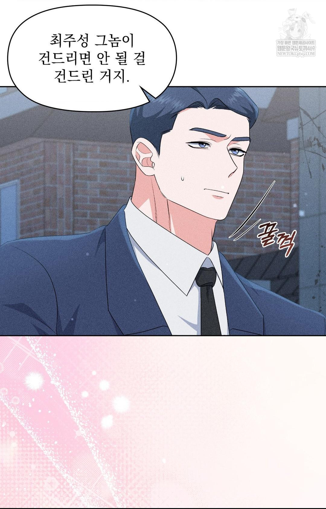 Please Help, Mister Raw Chapter 29 - Page 73