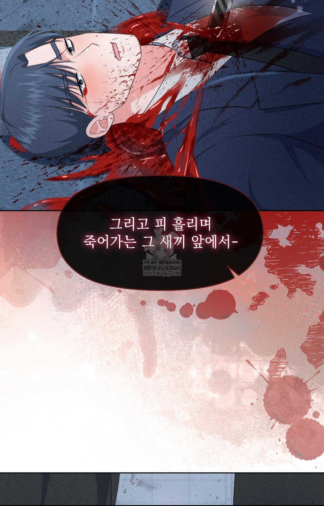 Please Help, Mister Raw Chapter 29 - Page 9