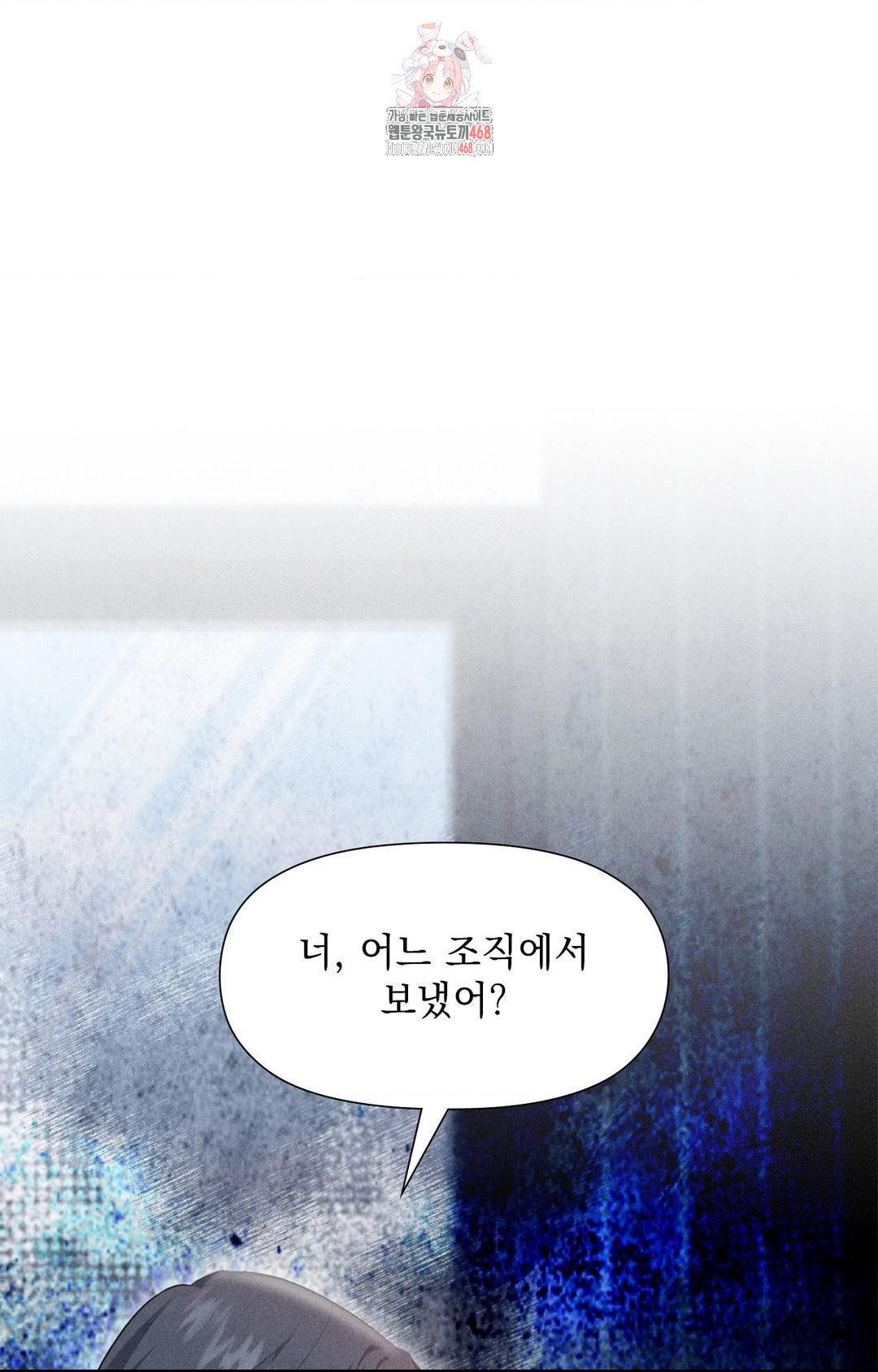 Please Help, Mister Raw Chapter 3 - Page 1