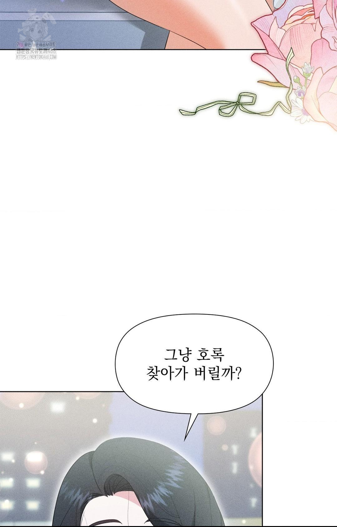 Please Help, Mister Raw Chapter 3 - Page 36