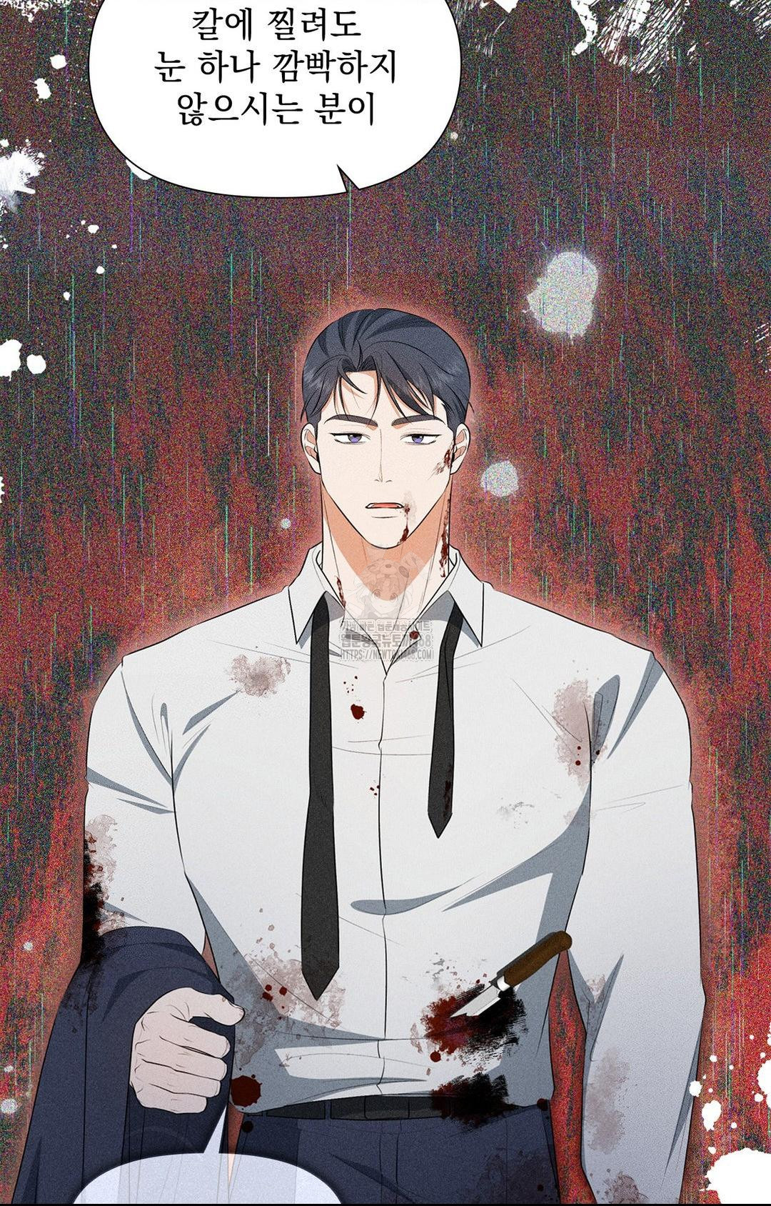 Please Help, Mister Raw Chapter 3 - Page 53