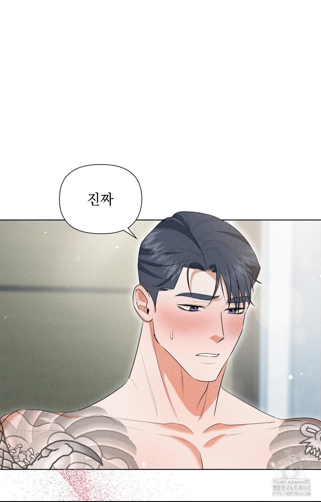 Please Help, Mister Raw Chapter 3 - Page 94