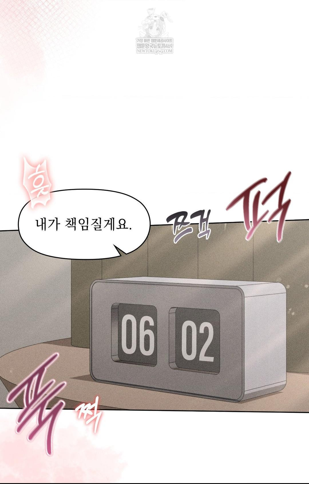 Please Help, Mister Raw Chapter 30 - Page 62