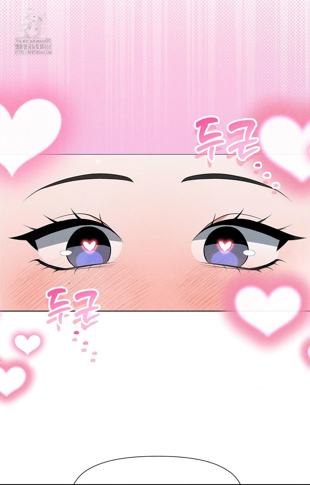 Please Help, Mister Raw Chapter 4 - Page 46