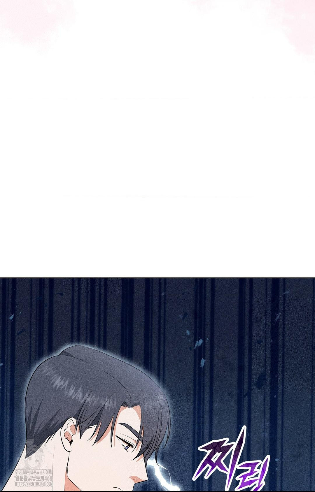 Please Help, Mister Raw Chapter 5 - Page 26