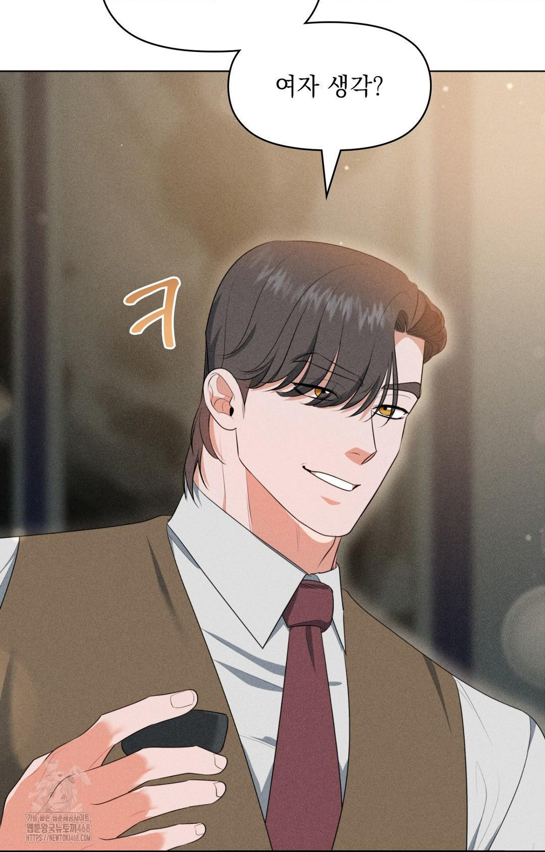 Please Help, Mister Raw Chapter 5 - Page 37