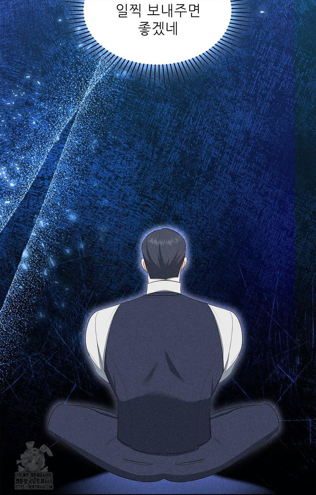 Please Help, Mister Raw Chapter 5 - Page 53