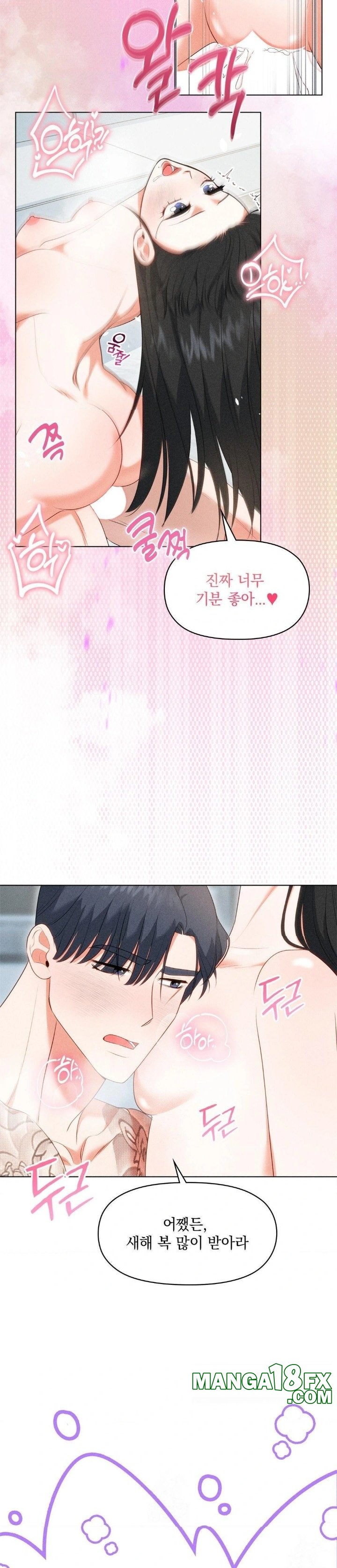 Please Help, Mister Raw Chapter 6 - Page 21