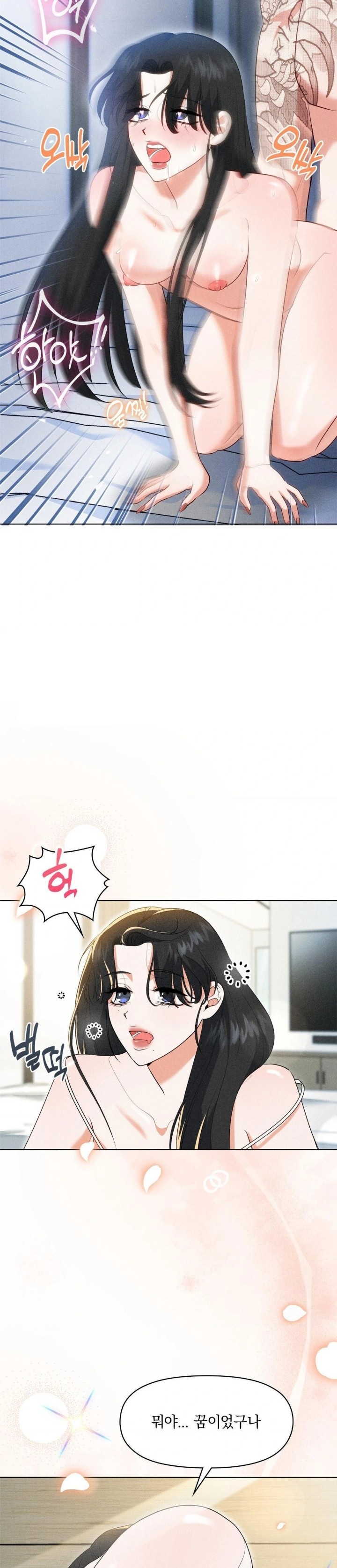 Please Help, Mister Raw Chapter 6 - Page 27