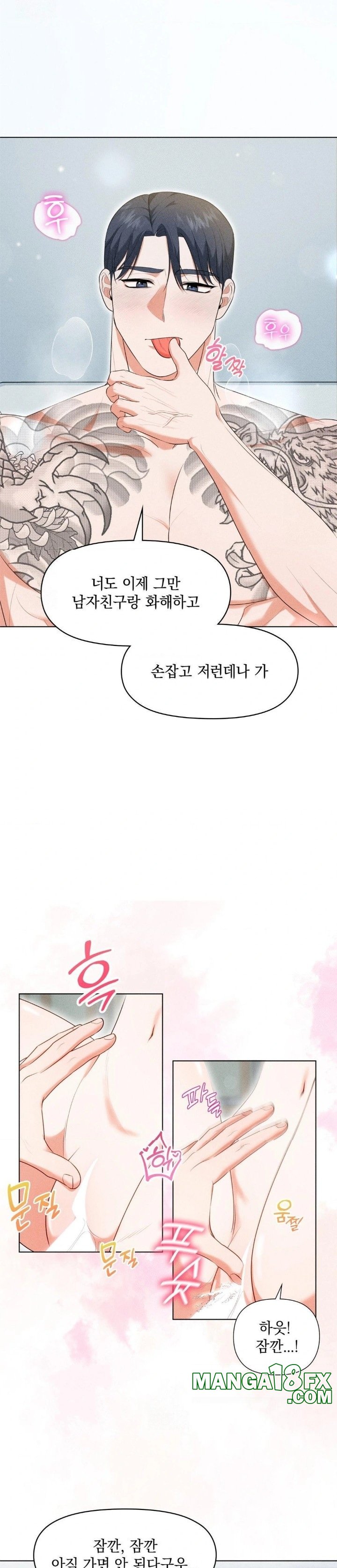 Please Help, Mister Raw Chapter 6 - Page 3