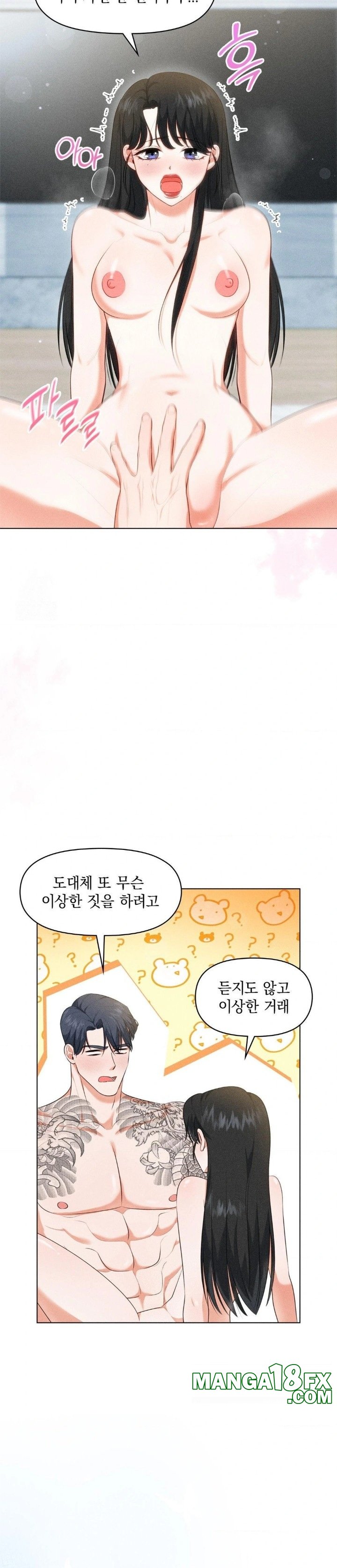 Please Help, Mister Raw Chapter 6 - Page 4