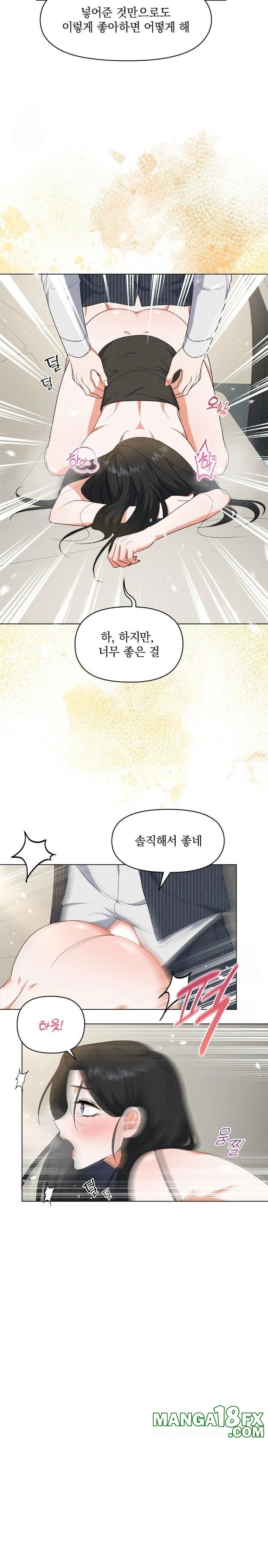 Please Help, Mister Raw Chapter 8 - Page 13