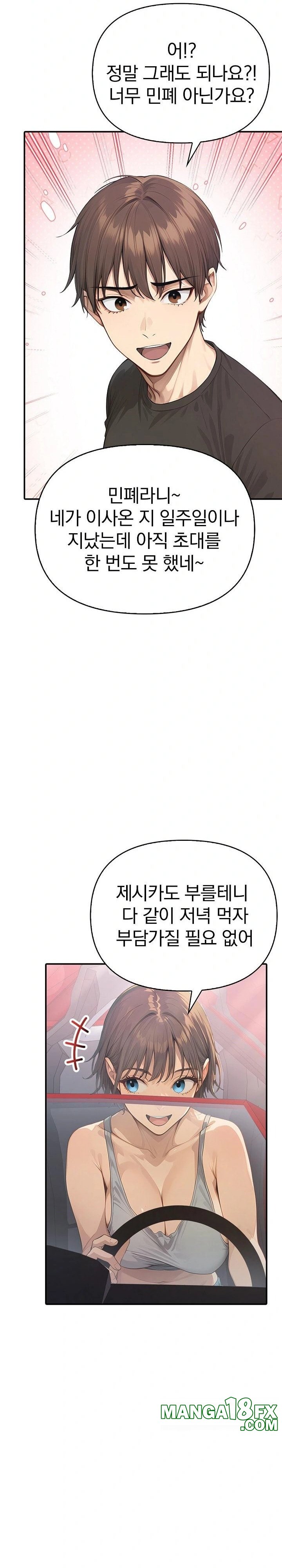 The Temptation of Local Married Women Raw Chapter 1 - Page 12