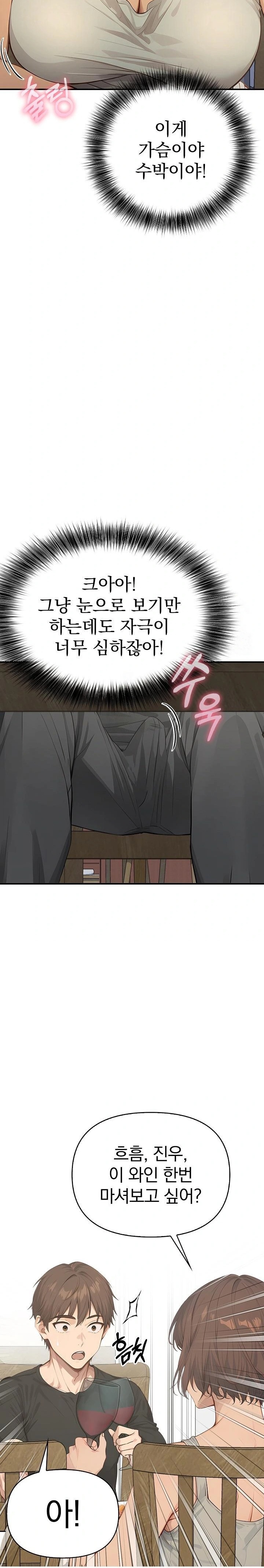 The Temptation of Local Married Women Raw Chapter 1 - Page 16