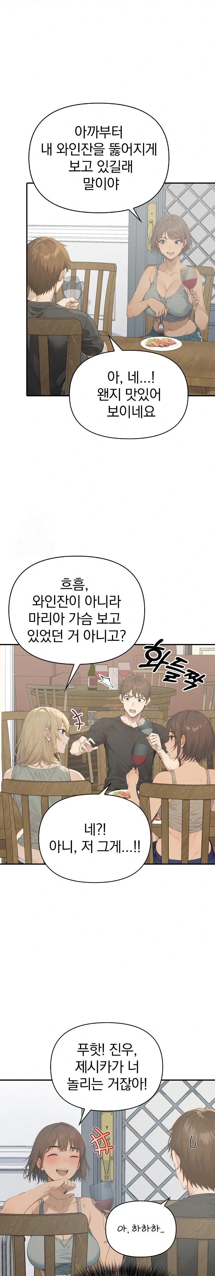 The Temptation of Local Married Women Raw Chapter 1 - Page 17