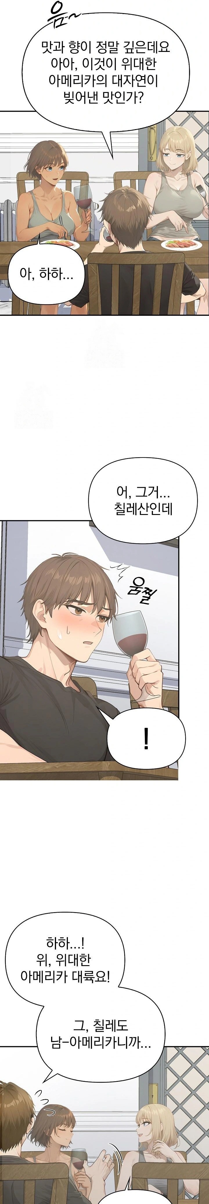 The Temptation of Local Married Women Raw Chapter 1 - Page 19