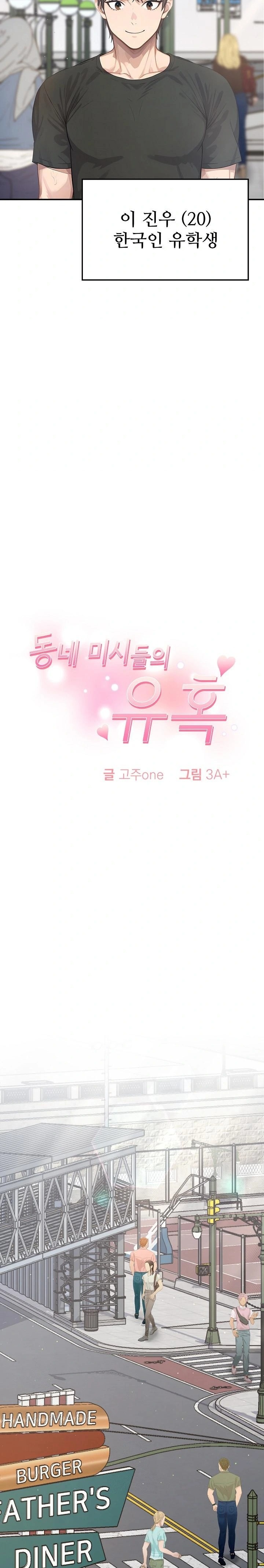 The Temptation of Local Married Women Raw Chapter 1 - Page 2