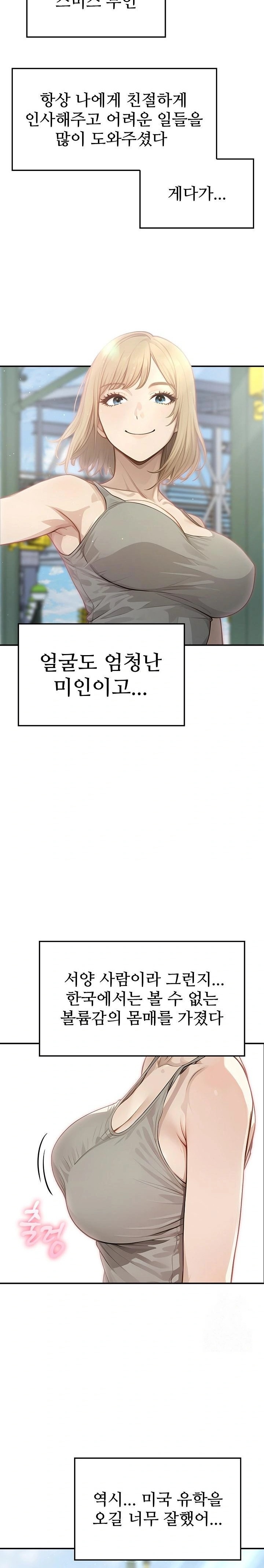 The Temptation of Local Married Women Raw Chapter 1 - Page 5