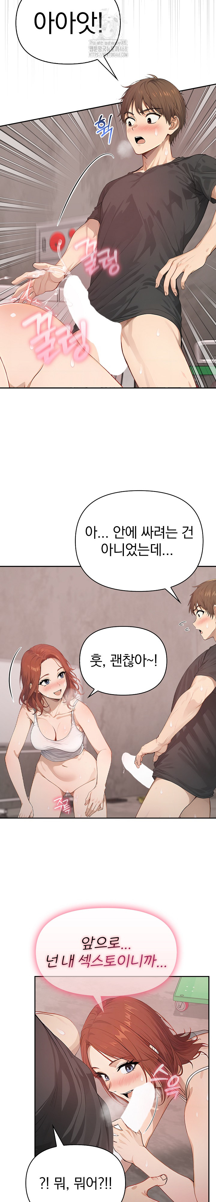 The Temptation of Local Married Women Raw Chapter 10 - Page 12