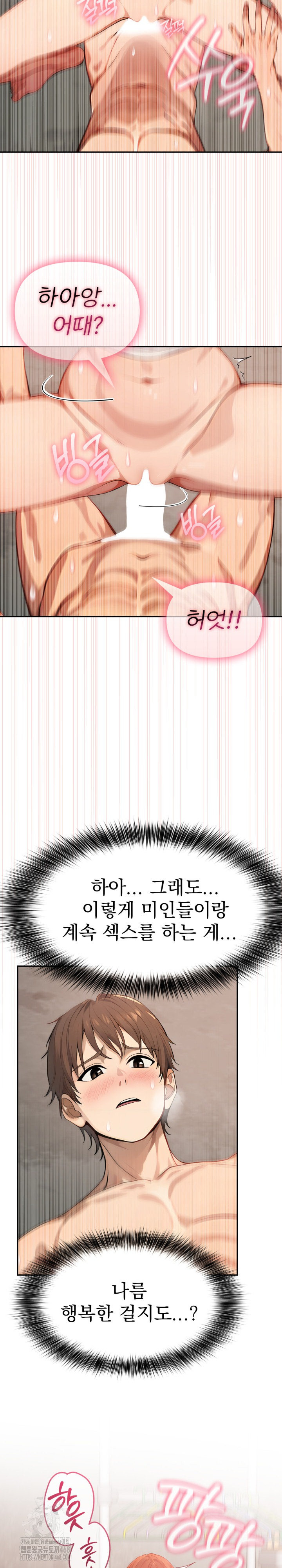 The Temptation of Local Married Women Raw Chapter 12 - Page 16