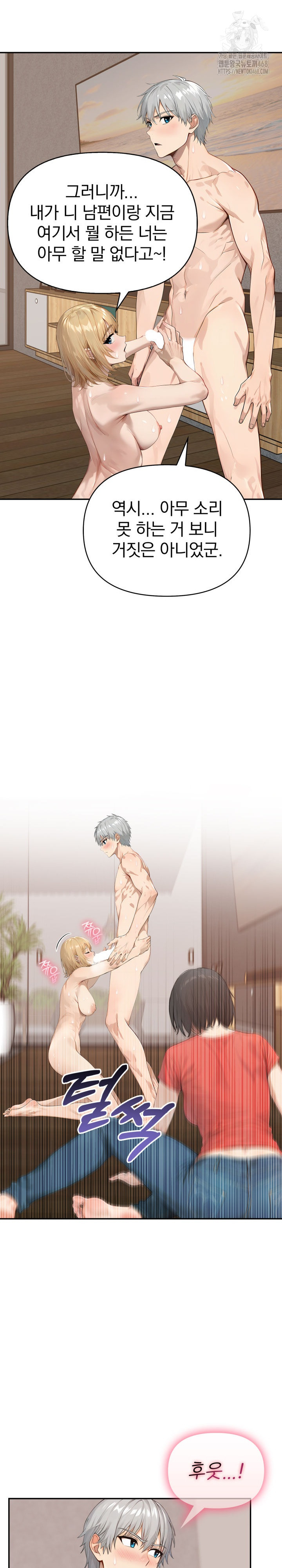 The Temptation of Local Married Women Raw Chapter 13 - Page 11