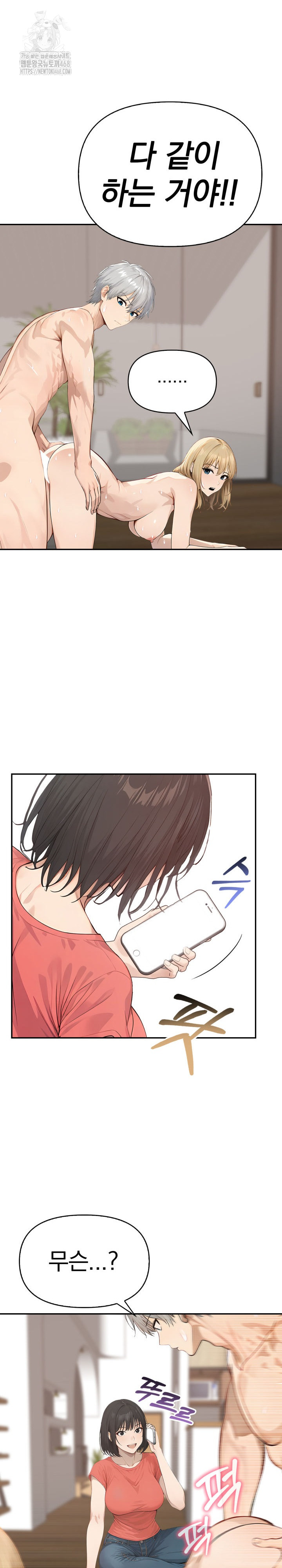 The Temptation of Local Married Women Raw Chapter 13 - Page 19