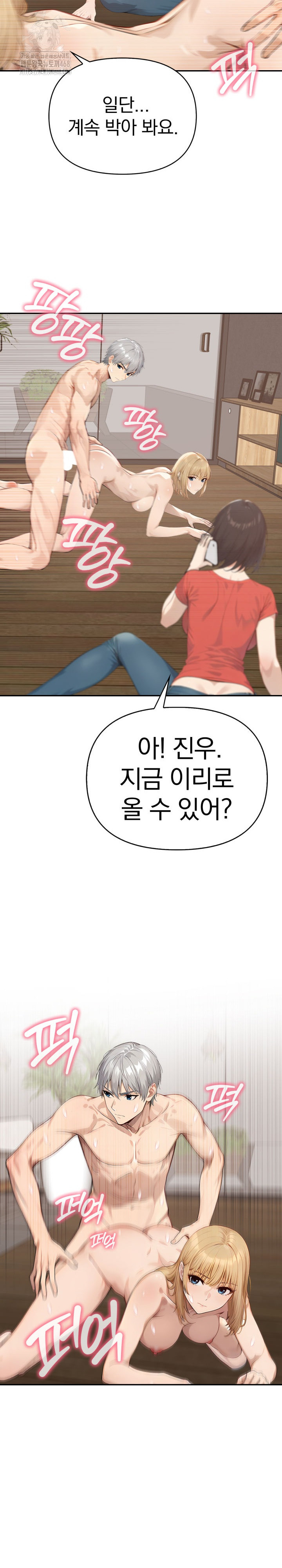 The Temptation of Local Married Women Raw Chapter 13 - Page 20