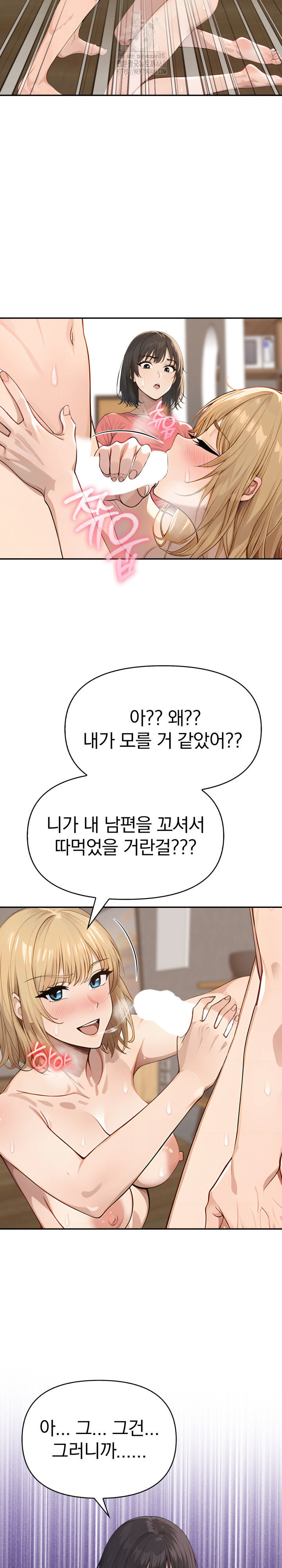 The Temptation of Local Married Women Raw Chapter 13 - Page 9