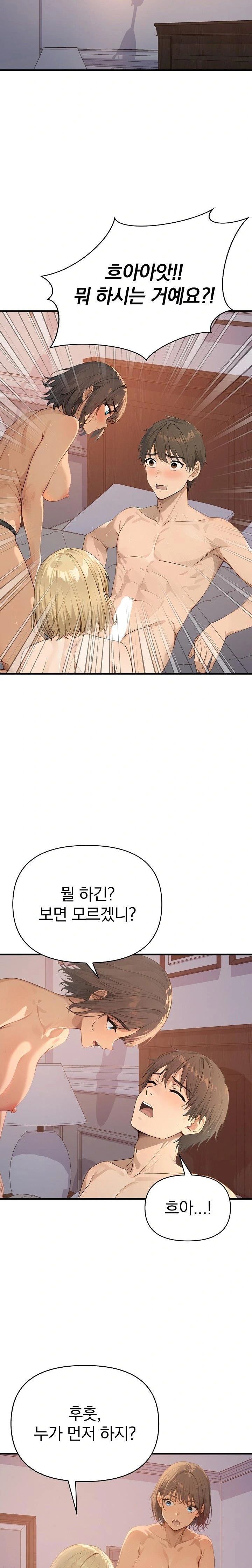 The Temptation of Local Married Women Raw Chapter 2 - Page 4