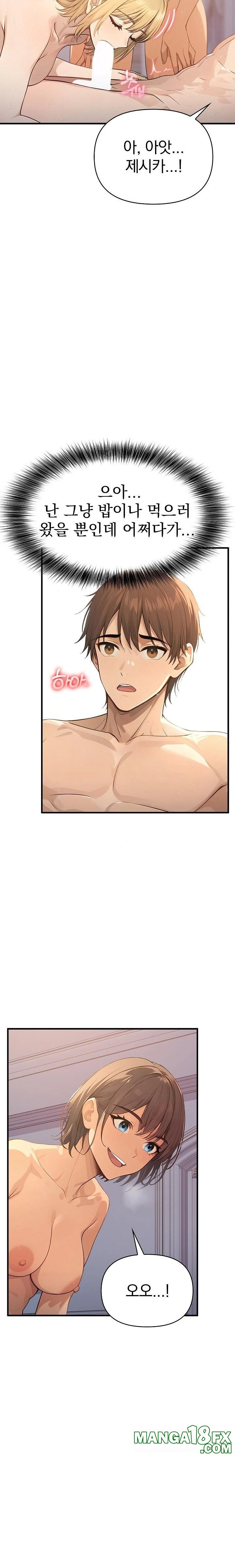 The Temptation of Local Married Women Raw Chapter 2 - Page 6