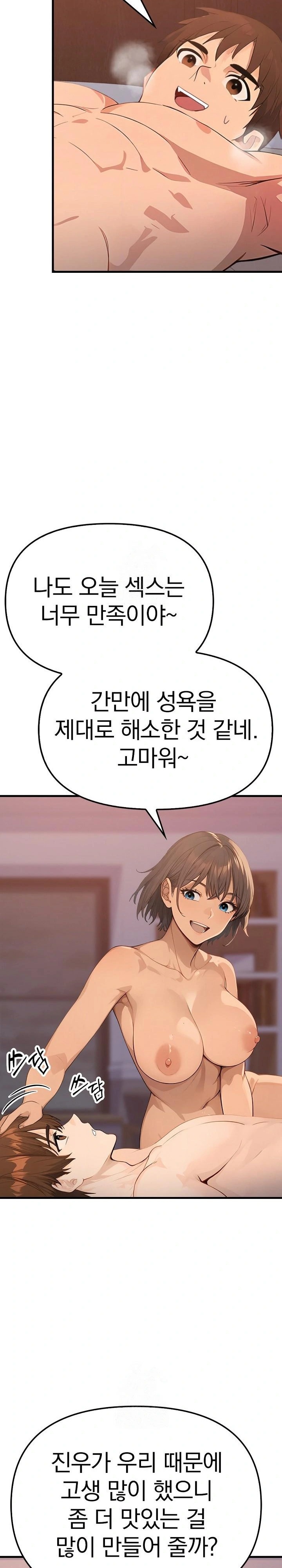 The Temptation of Local Married Women Raw Chapter 3 - Page 15