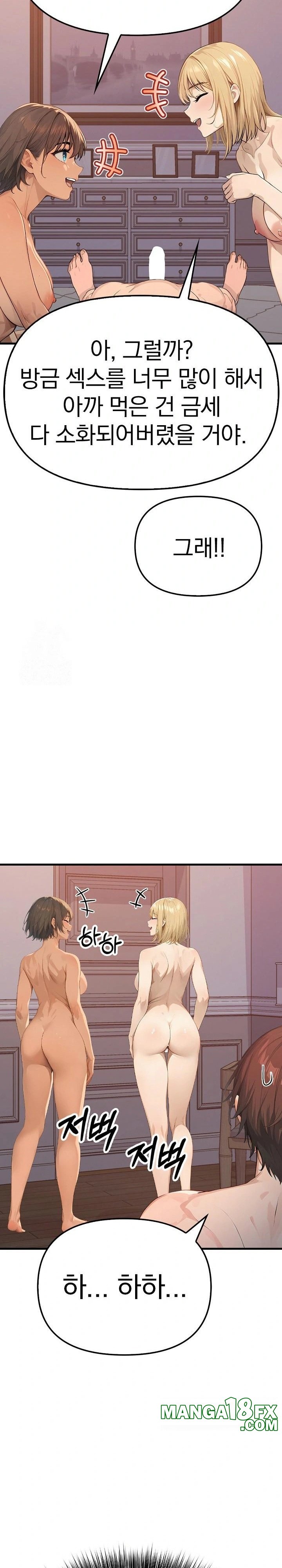 The Temptation of Local Married Women Raw Chapter 3 - Page 16