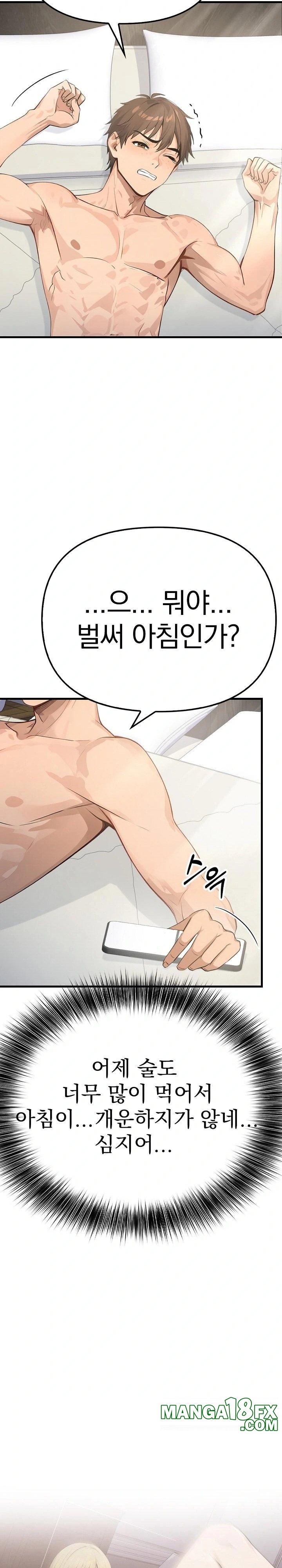 The Temptation of Local Married Women Raw Chapter 3 - Page 19