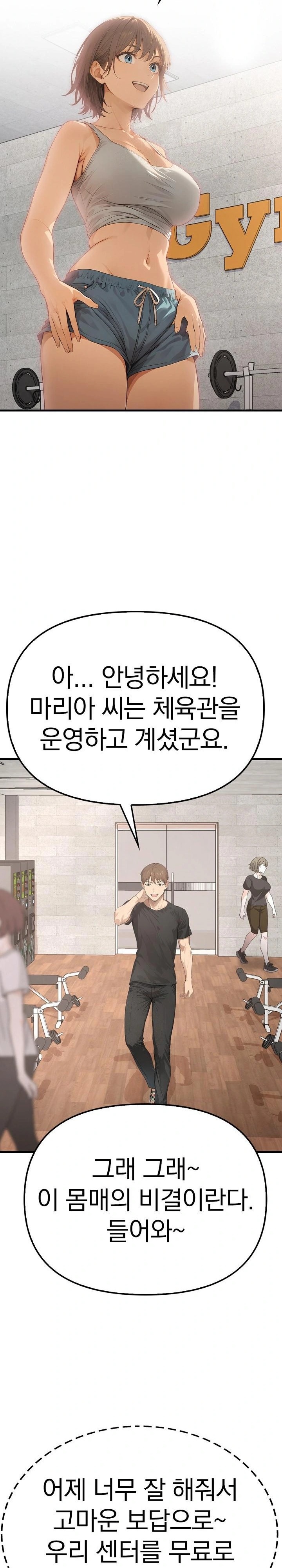 The Temptation of Local Married Women Raw Chapter 3 - Page 23