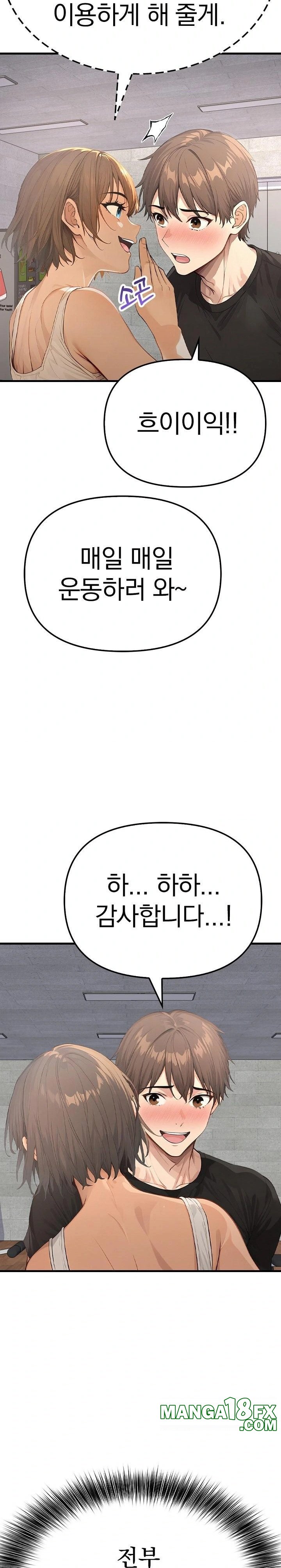 The Temptation of Local Married Women Raw Chapter 3 - Page 24