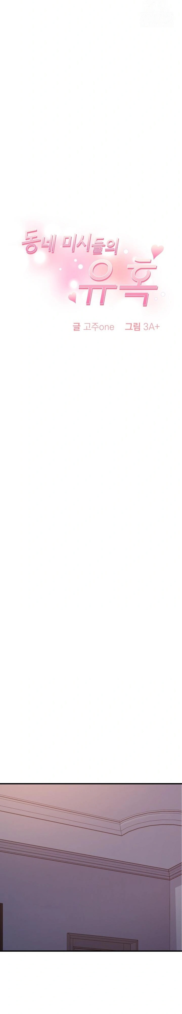 The Temptation of Local Married Women Raw Chapter 3 - Page 3