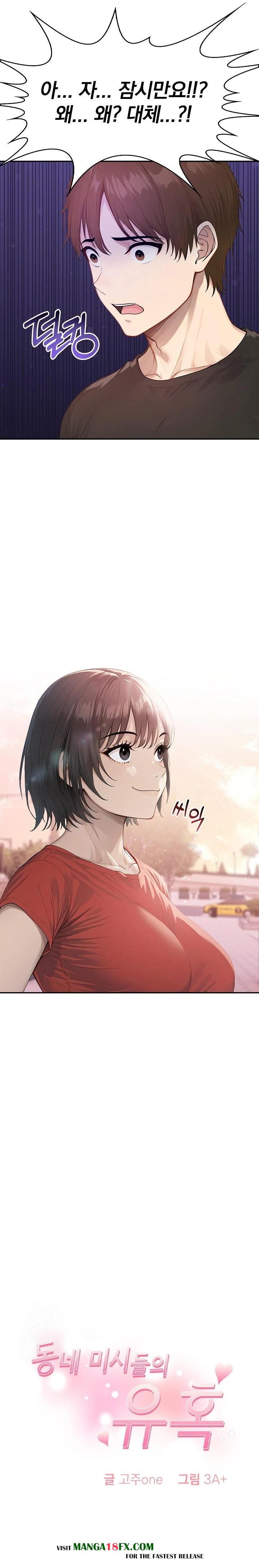 The Temptation of Local Married Women Raw Chapter 5 - Page 2