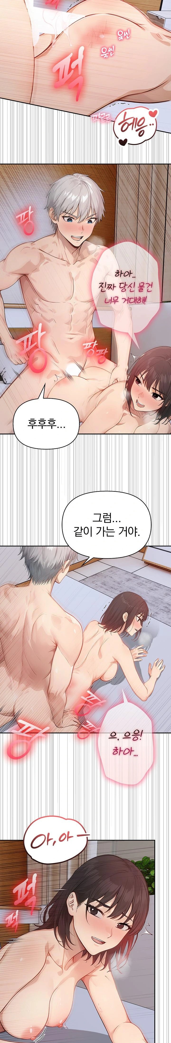 The Temptation of Local Married Women Raw Chapter 6 - Page 14