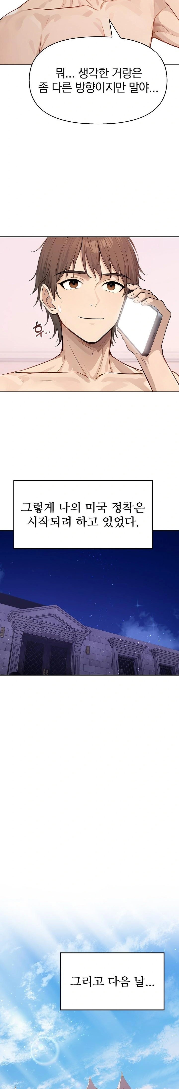 The Temptation of Local Married Women Raw Chapter 6 - Page 21