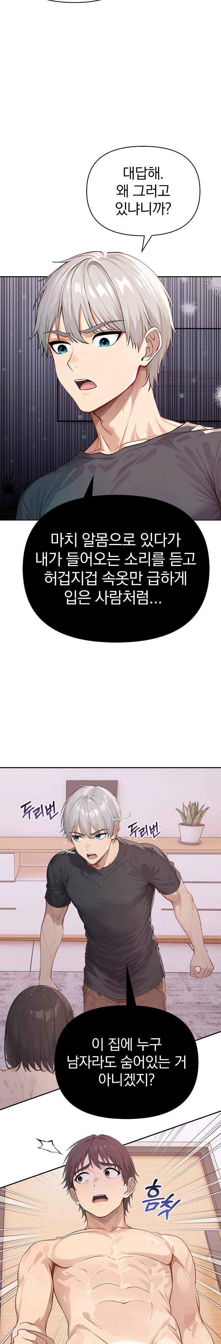 The Temptation of Local Married Women Raw Chapter 6 - Page 4