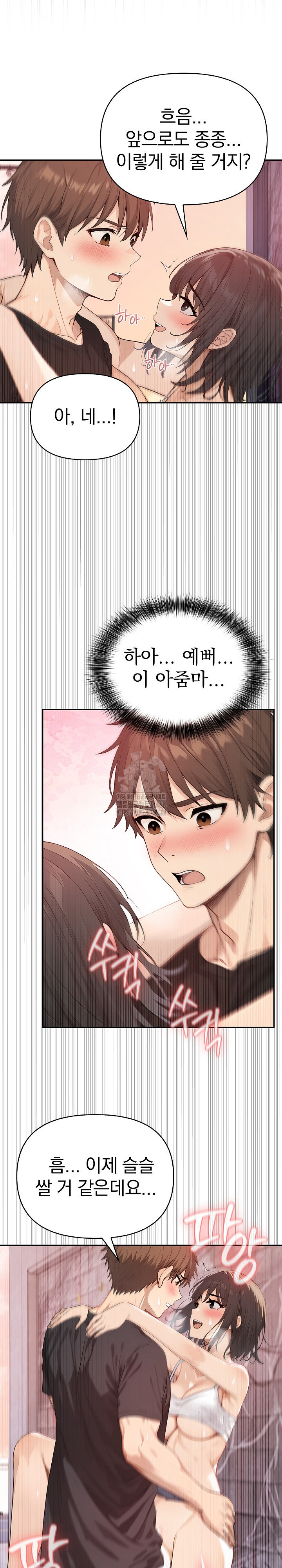 The Temptation of Local Married Women Raw Chapter 8 - Page 11