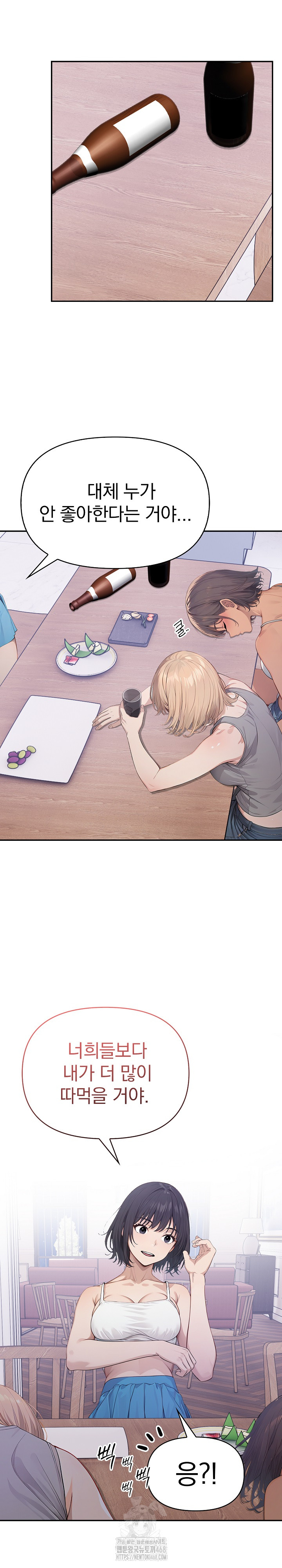 The Temptation of Local Married Women Raw Chapter 8 - Page 19