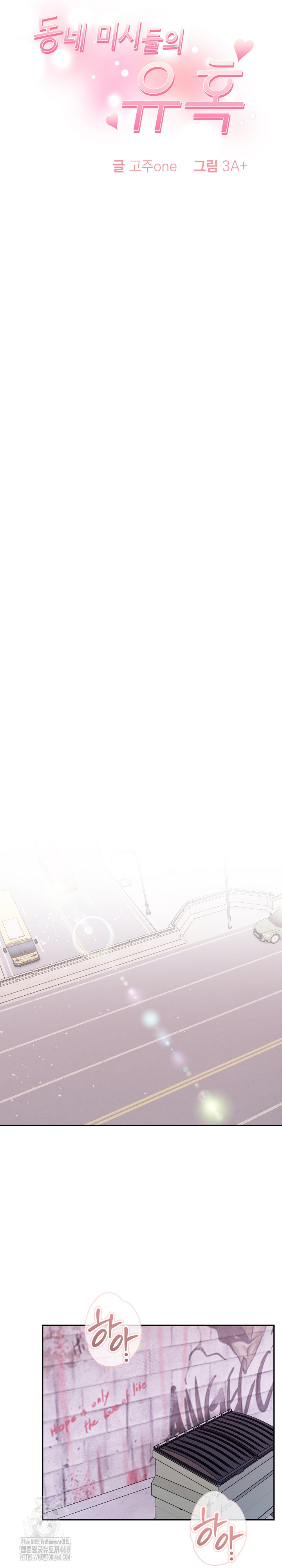 The Temptation of Local Married Women Raw Chapter 8 - Page 4