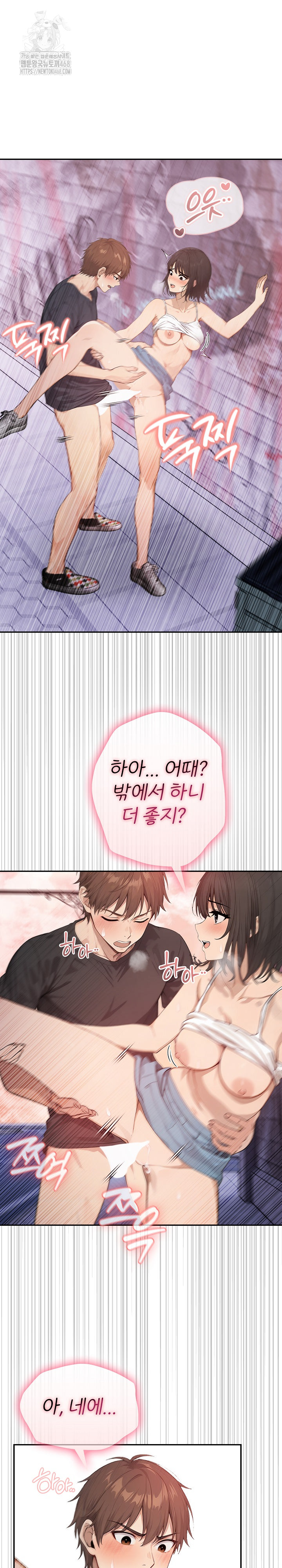 The Temptation of Local Married Women Raw Chapter 8 - Page 5