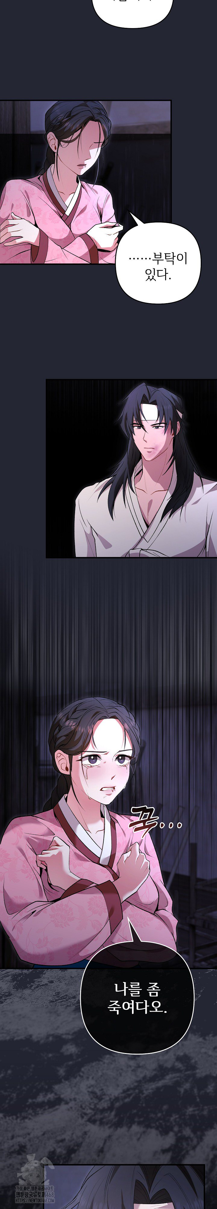 Wolf of the Full Moon Raw Chapter 1 - Page 13