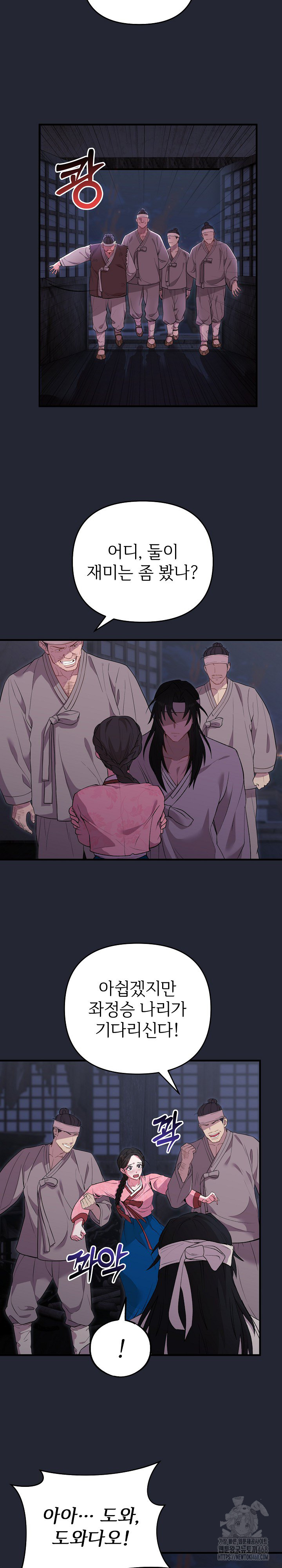 Wolf of the Full Moon Raw Chapter 1 - Page 17