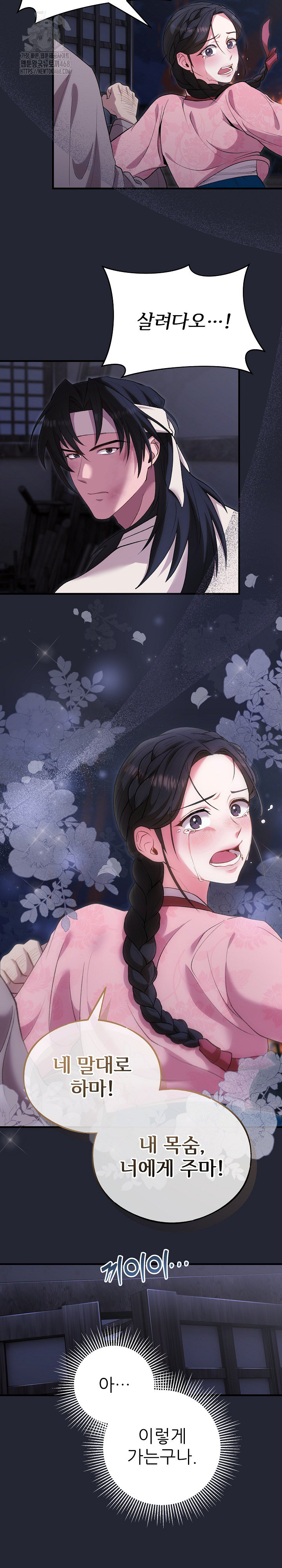 Wolf of the Full Moon Raw Chapter 1 - Page 18