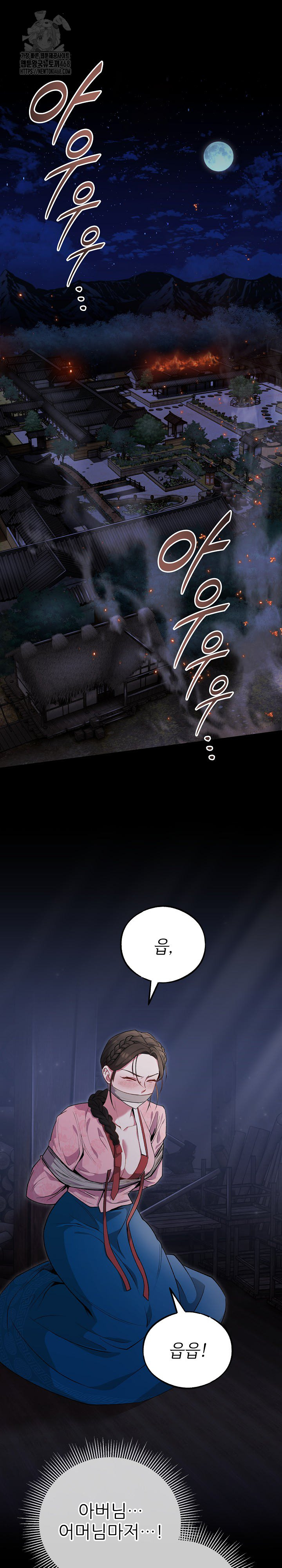 Wolf of the Full Moon Raw Chapter 1 - Page 2